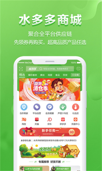 水多多官方版截图4