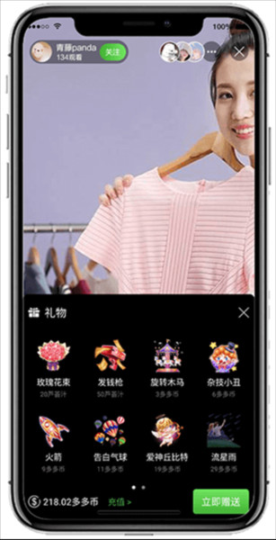 水多多app图片5