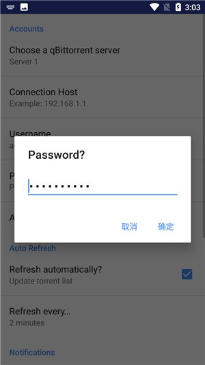 qbittorrent中文版5