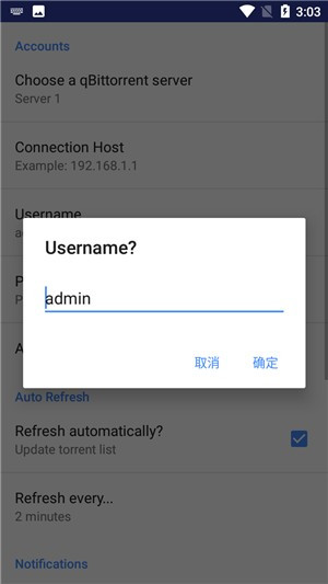 qbittorrent中文版4