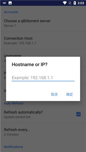 qbittorrent中文版3