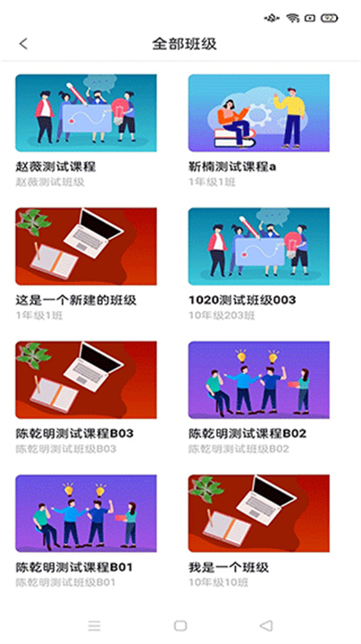 智慧职教icve截图5