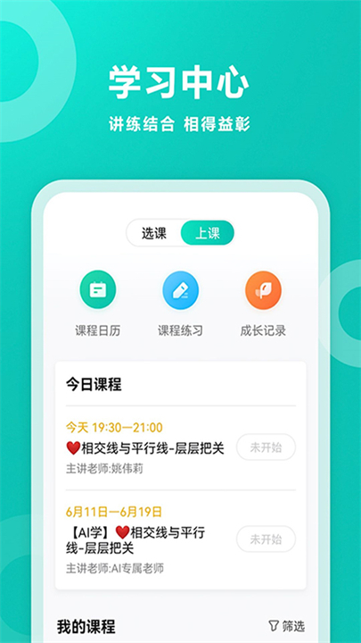 智学网查成绩App截图3