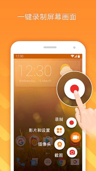 小熊录屏手机版截图2