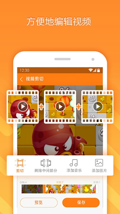小熊录屏手机版截图5