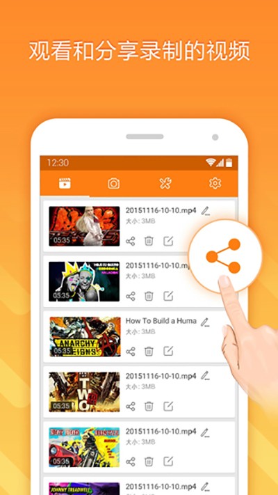 小熊录屏手机版截图1