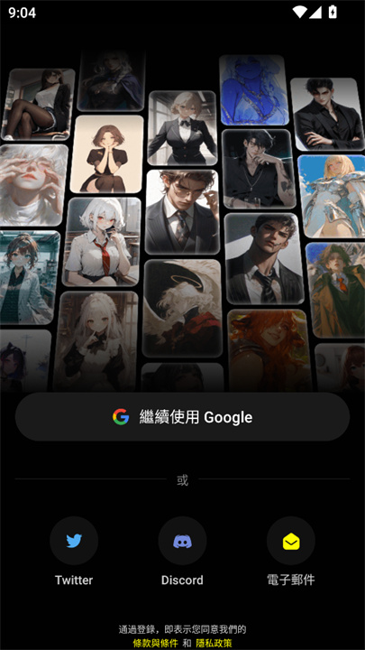 emochi ai聊天软件截图3