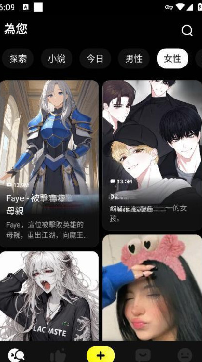 emochi ai聊天软件