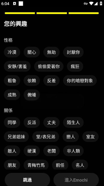 emochi ai聊天软件