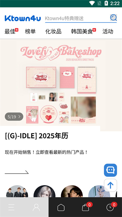 ktown4u截图3