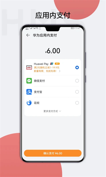 HMSCore手机版截图2