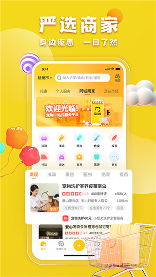 宠胖胖官方版截图1