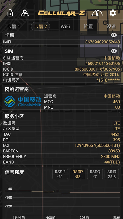 Cellular-Z截图1