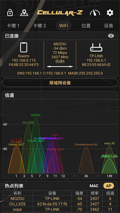 Cellular-Z截图2