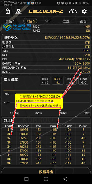 CellularZ图片5