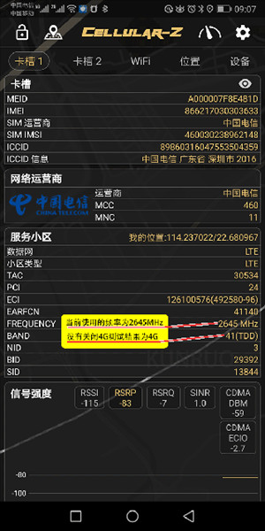 CellularZ图片3
