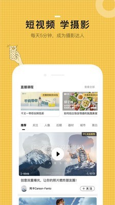 米拍摄影安卓版截图2