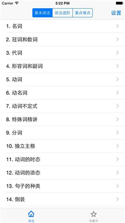 Grammar截图1