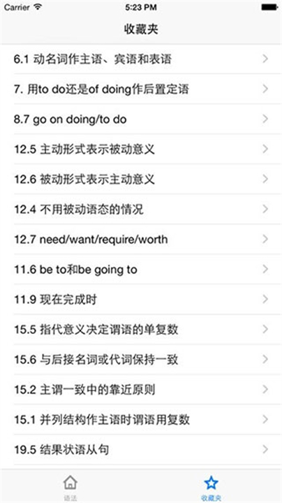 Grammar截图3