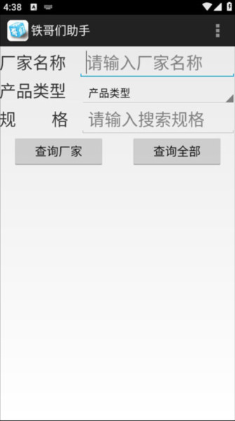 使用方法配图1