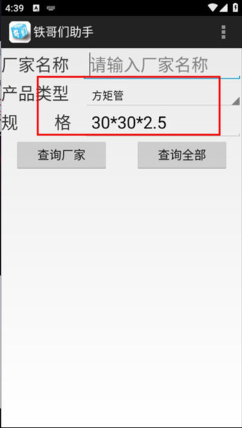使用方法配图2
