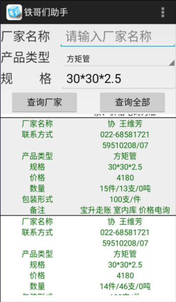 使用方法配图4