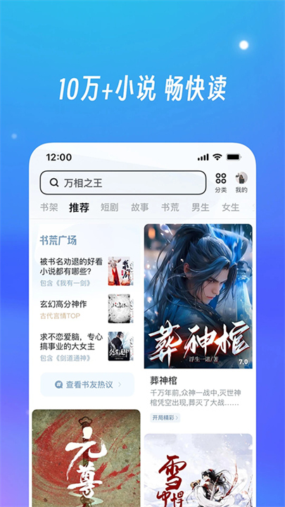UC浏览器截图3