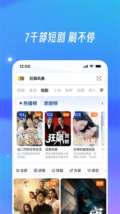 UC浏览器截图2