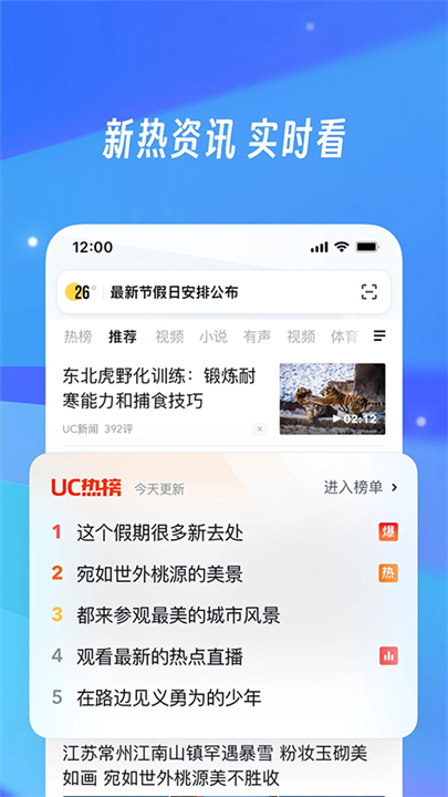 UC浏览器截图4