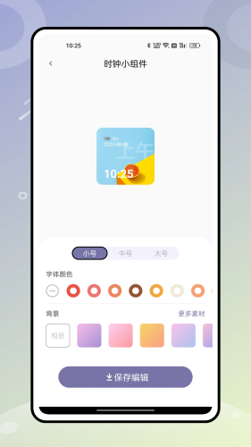 无边记笔记截图2