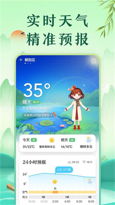 中华万年历官方版截图5