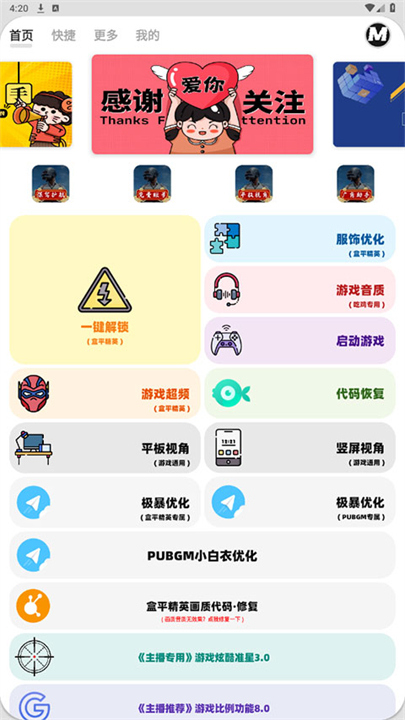 画质MxPro5.6版本截图4