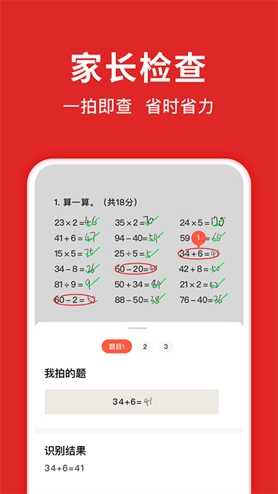 题拍拍官方版截图3