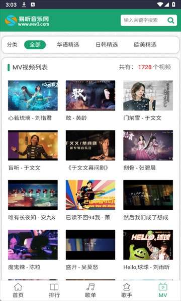 易听音乐网2025最新版