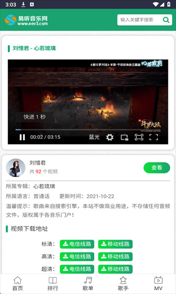 易听音乐网2025最新版