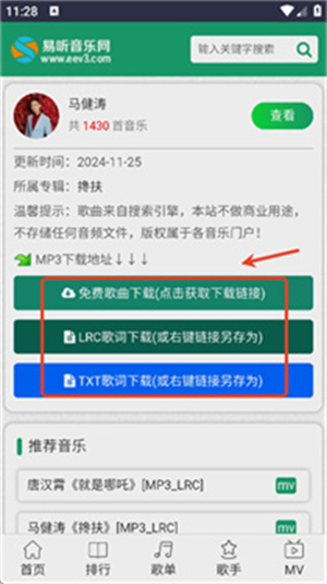 易听