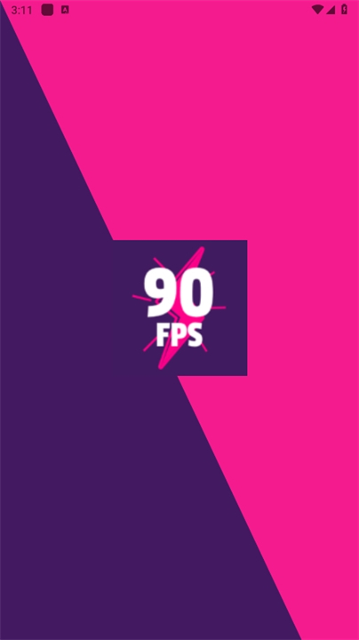 90FPS画质助手2025截图2