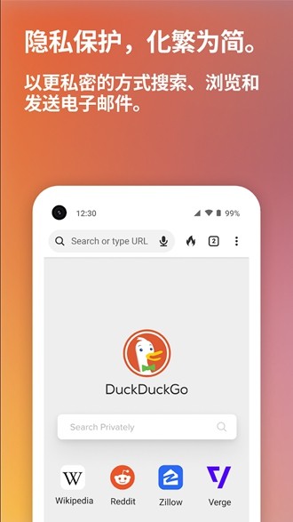 duckduckgo搜索引擎截图3