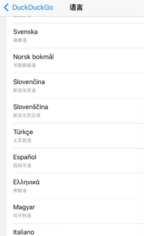 duckduckgo搜索引擎9