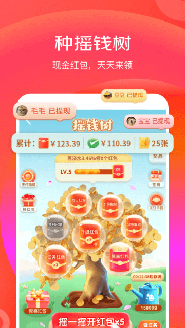 京喜官方版截图1