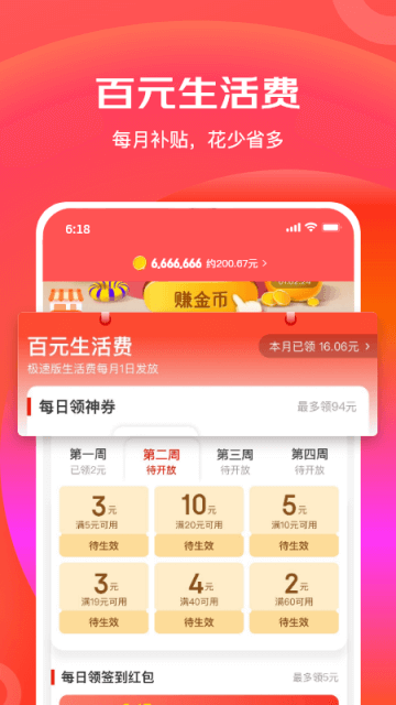 京喜官方版截图3