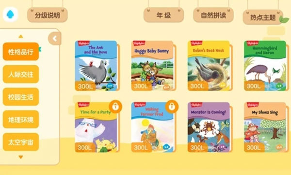 小书童电子书截图1