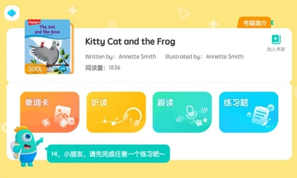 小书童电子书截图2