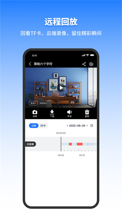 千鸟物联监控截图1