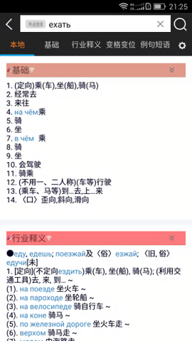 千亿词霸在线翻译截图1