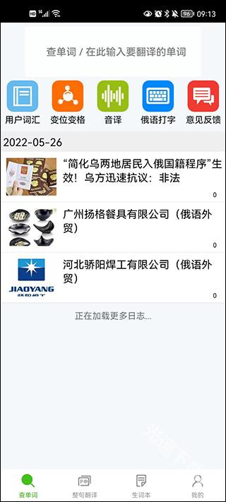 千亿词霸在线翻译