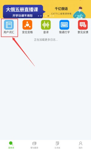 千亿词霸在线翻译