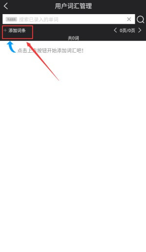 千亿词霸在线翻译