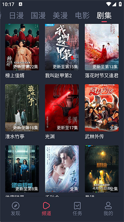 当鸟动漫截图1
