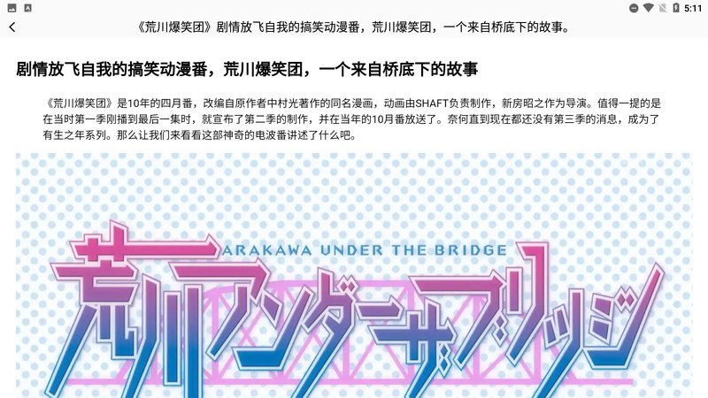 动漫花园资源截图1